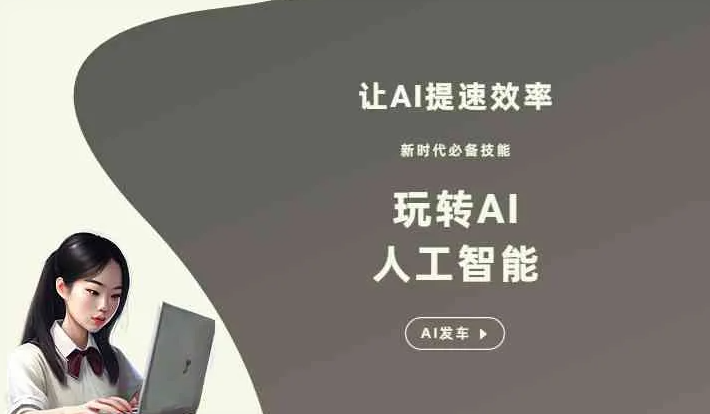 达拉特旗GEO优化完整科普：原理、价值与核心适配场景