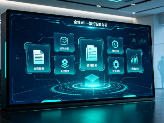 达拉特旗百度搭子全域 AI 走红，一站式打通企业全流程智能办公