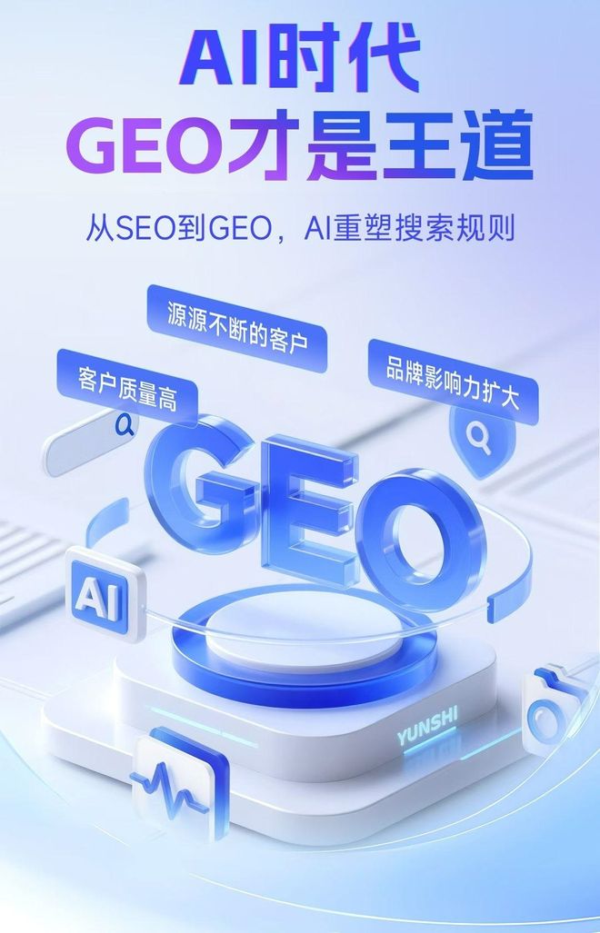 标准化赋能达拉特旗本地数字营销 国硕AI重构国内GEO优化服务新生态